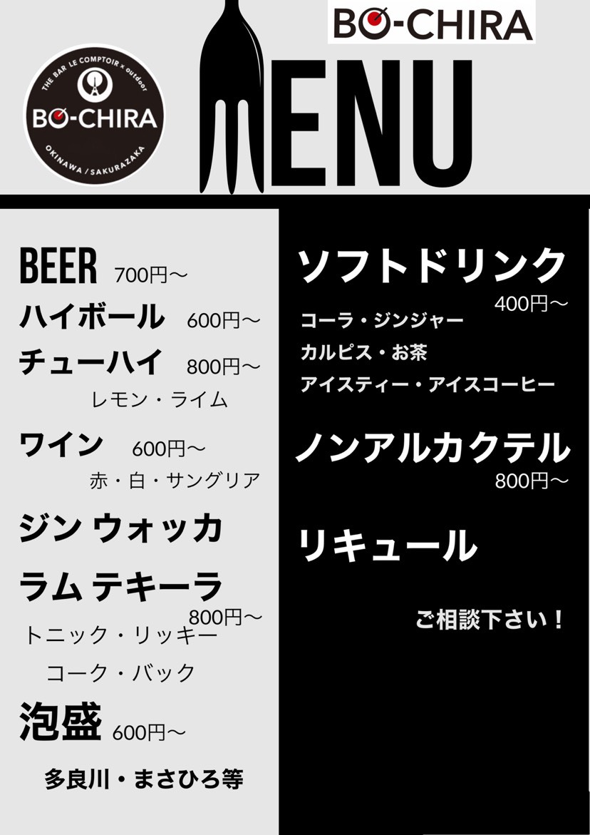 BO-CHIRA THE BAR LE COMPTOIR×outdoor