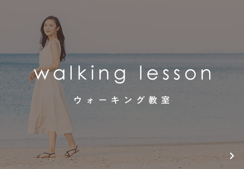 walking lesson